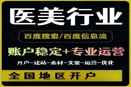 百度推广开户全流程解析：从申请到成功案例